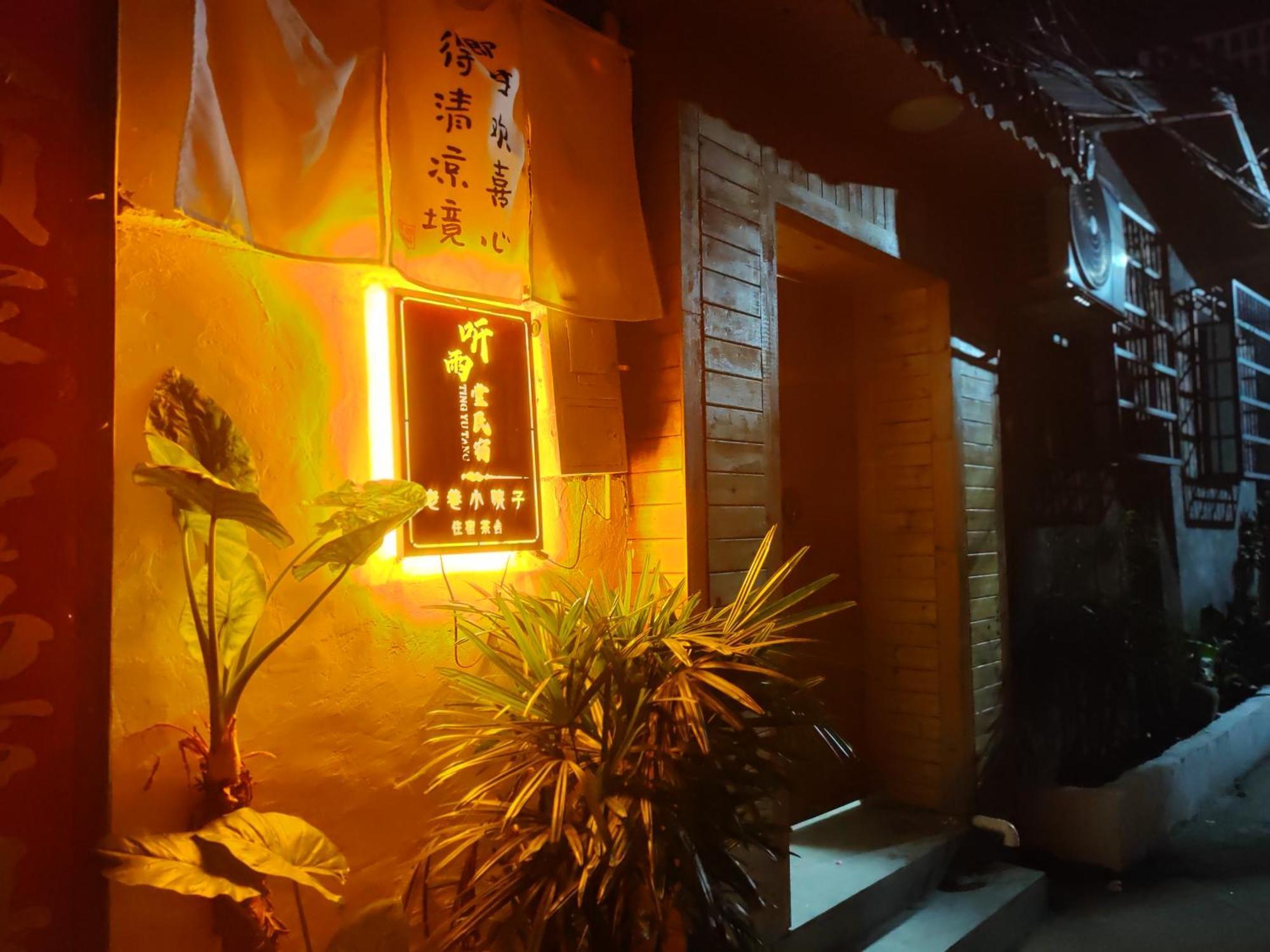 Zhangjiajie Tingyutang Little Yard Exterior foto